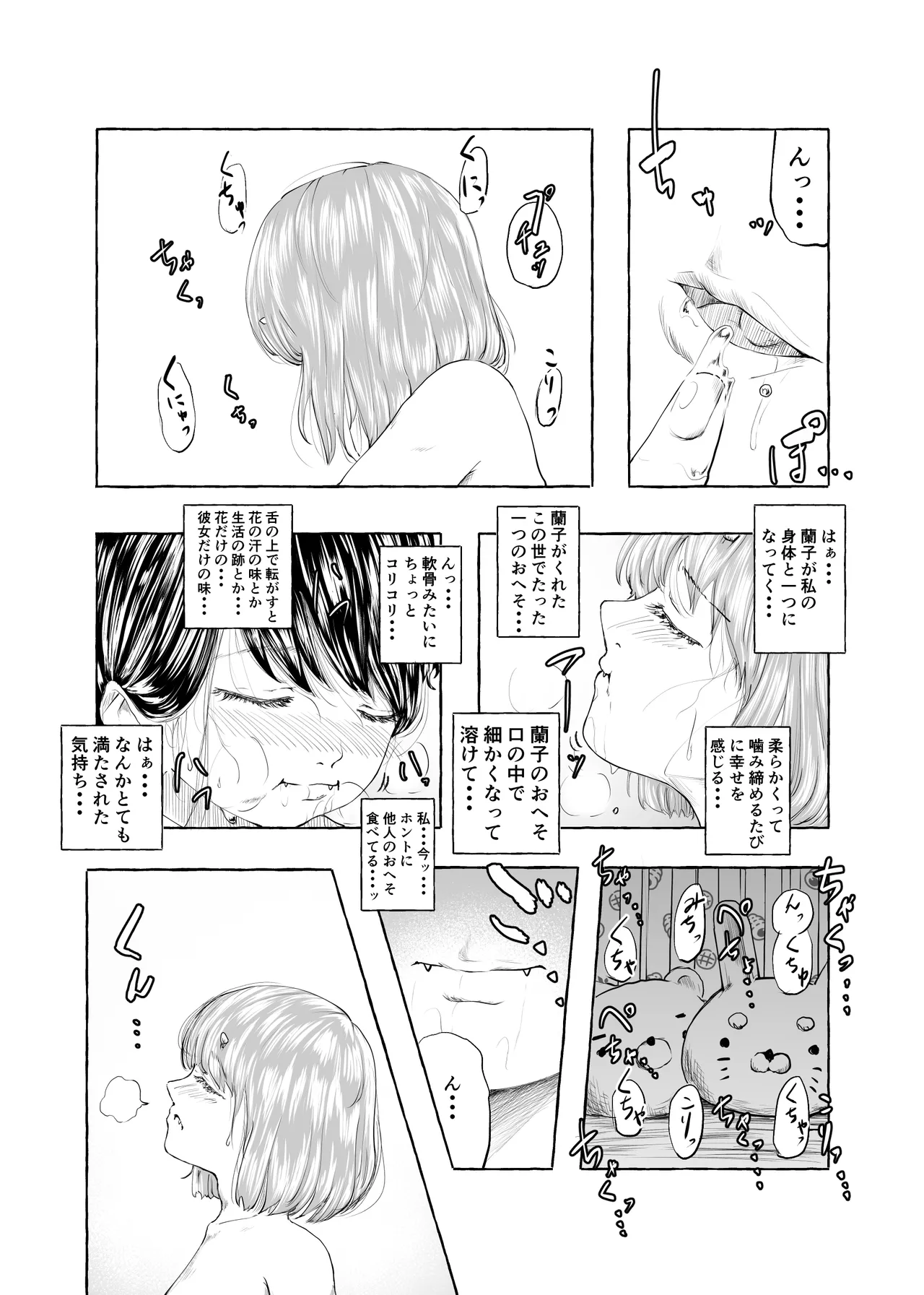 Oishii Oheso no Tsukurikata 2 - Page 39