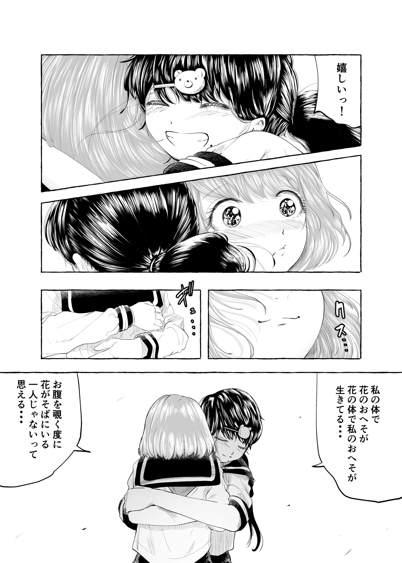 Oishii Oheso no Tsukurikata 2 - Page 45