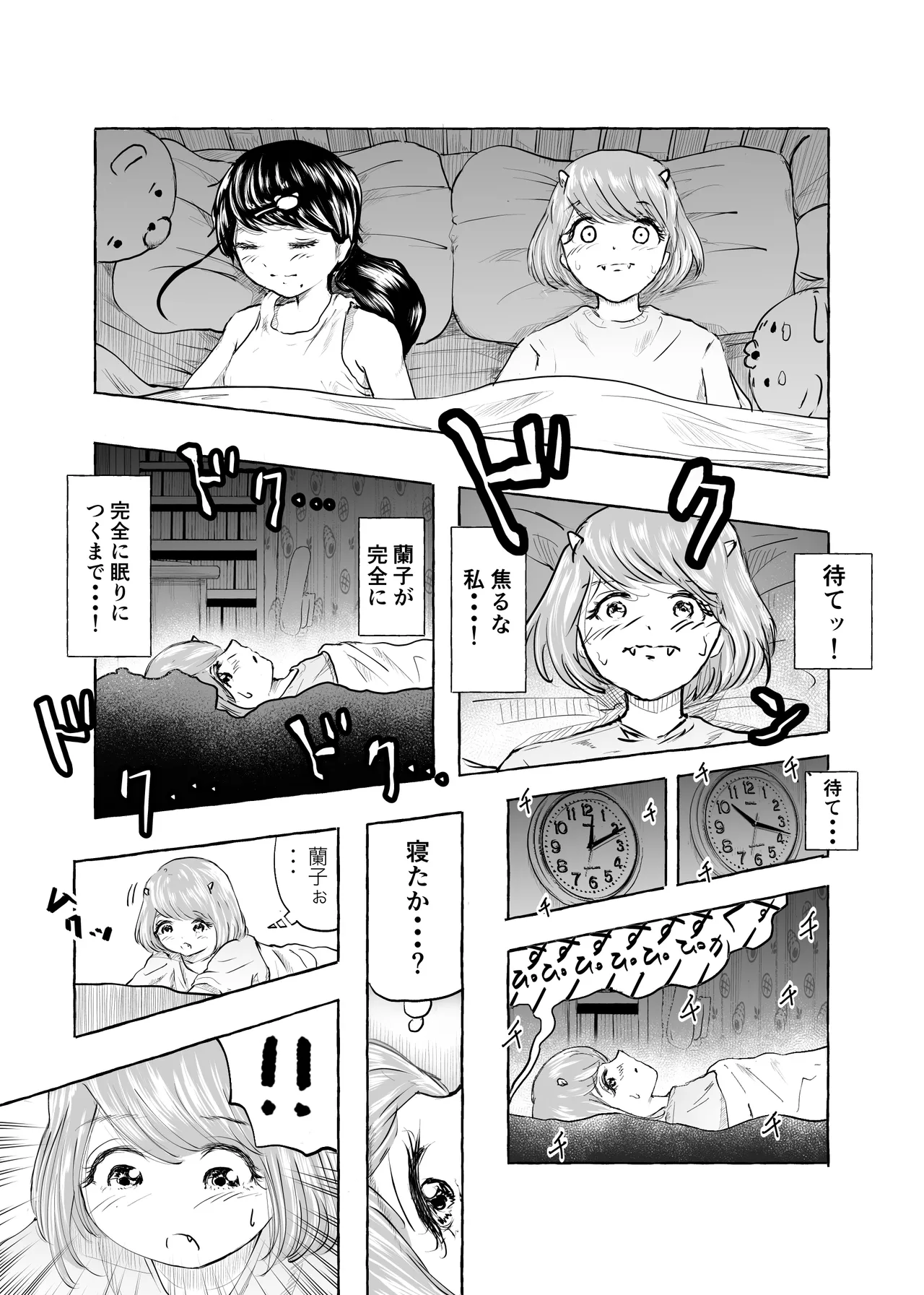 Oishii Oheso no Tsukurikata 2 - Page 9