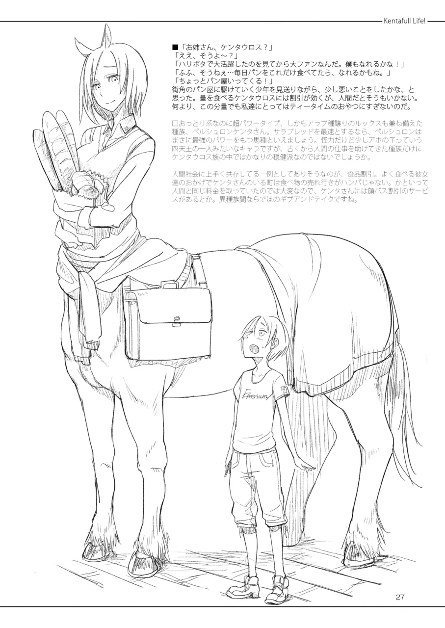 A Beautiful Greed Z-ton Jingai Soushuuhen page 26 original parody - squid girl big breasts hentai manga - read online free