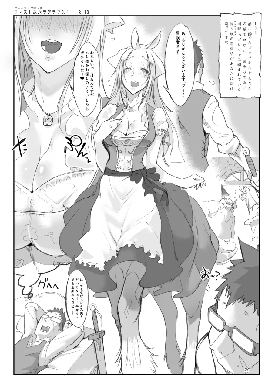 A Beautiful Greed Z-ton Jingai Soushuuhen page 28 original parody - squid girl big breasts hentai manga - read online free