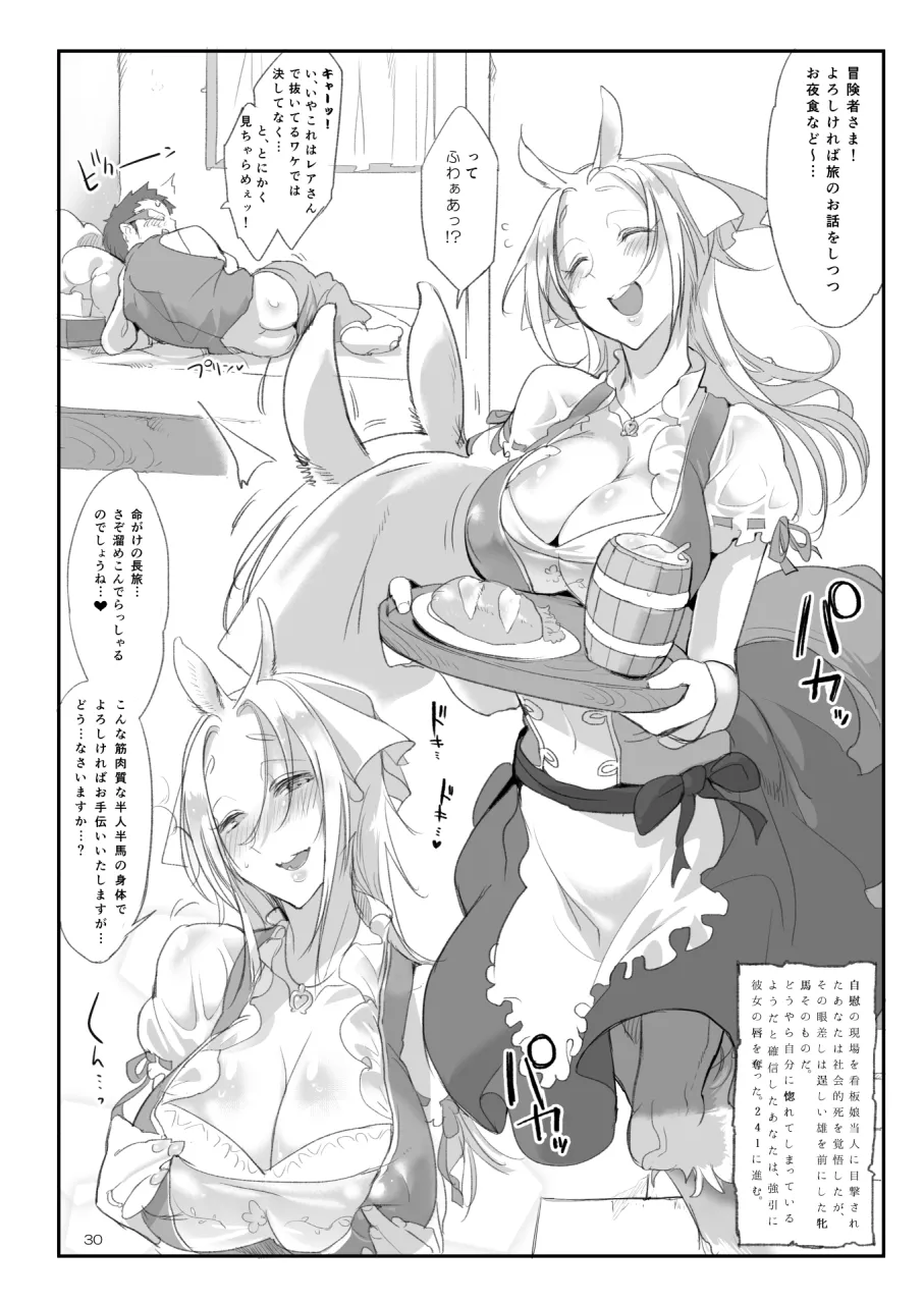 A Beautiful Greed Z-ton Jingai Soushuuhen page 29 original parody - squid girl big breasts hentai manga - read online free