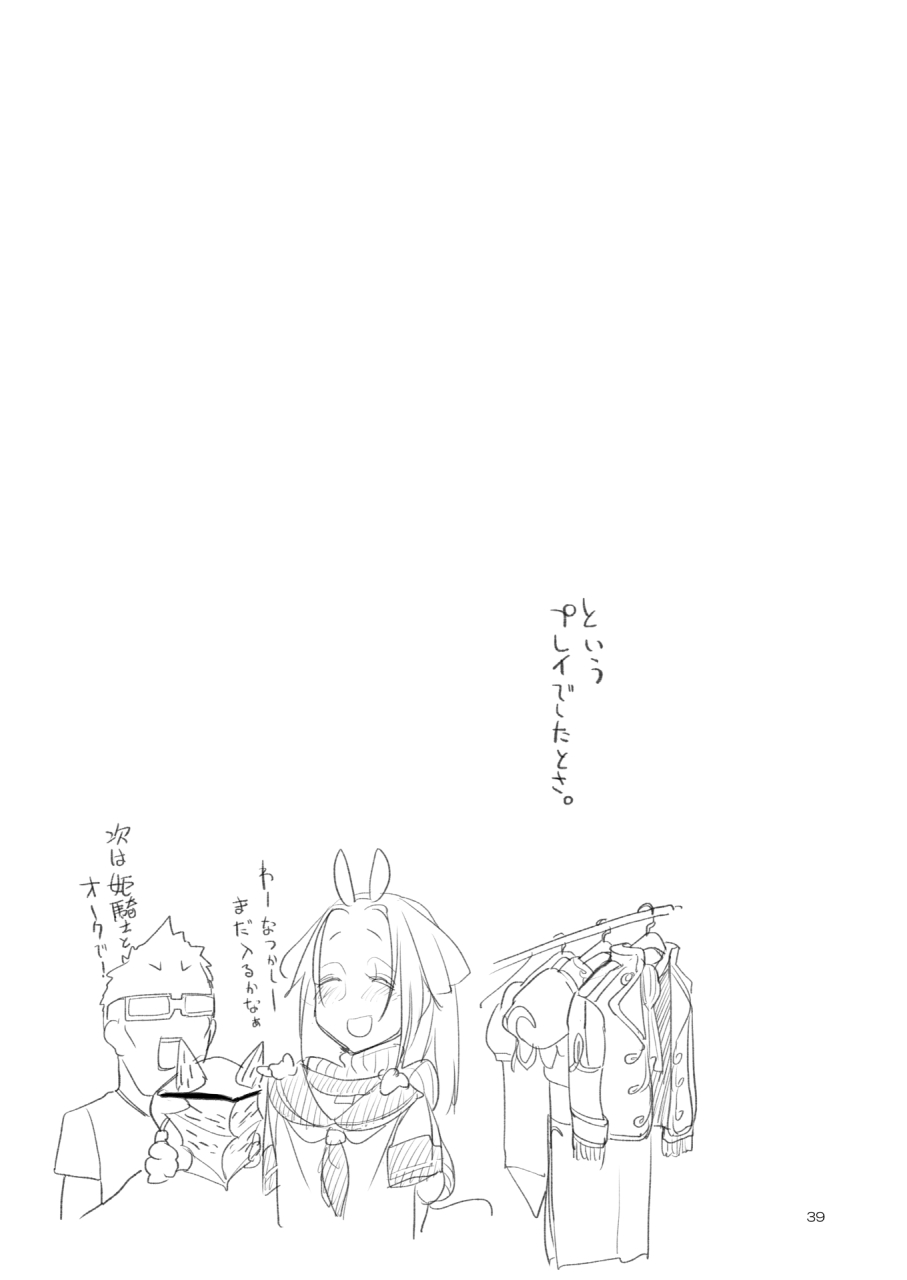 A Beautiful Greed Z-ton Jingai Soushuuhen page 38 original parody - squid girl big breasts hentai manga - read online free