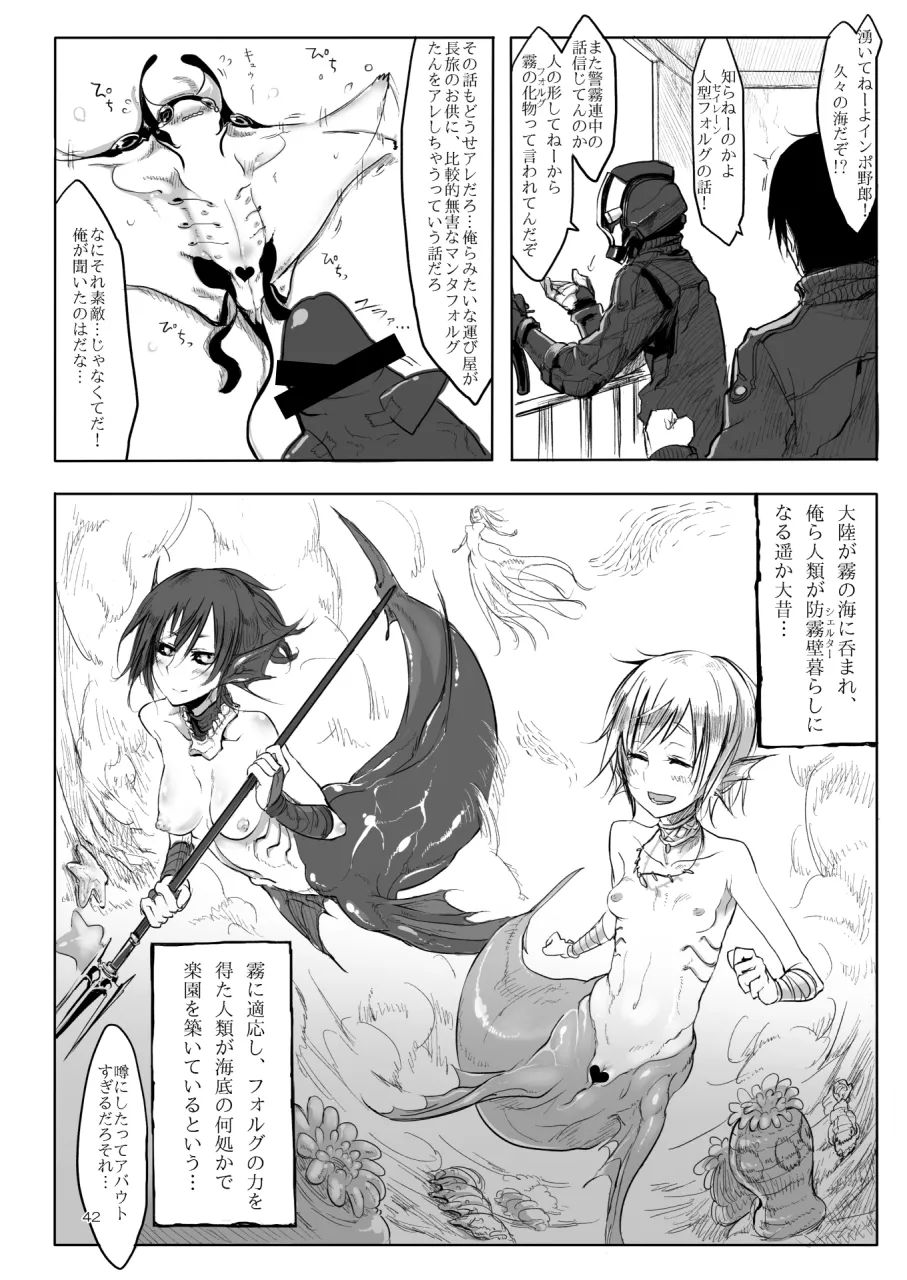 A Beautiful Greed Z-ton Jingai Soushuuhen - Page 41