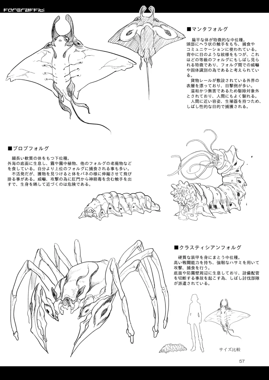 A Beautiful Greed Z-ton Jingai Soushuuhen page 56 original parody - squid girl big breasts hentai manga - read online free