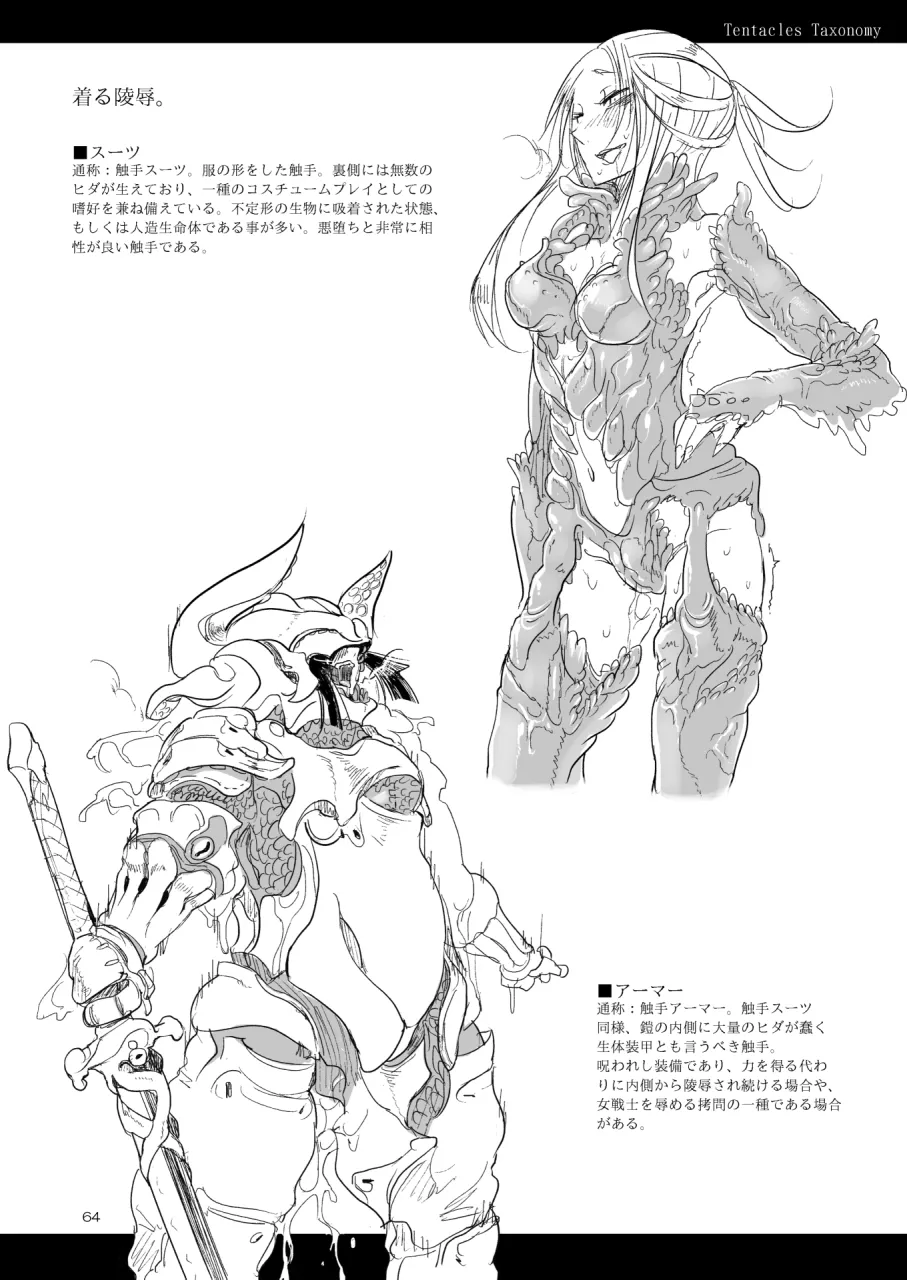 A Beautiful Greed Z-ton Jingai Soushuuhen - Page 63