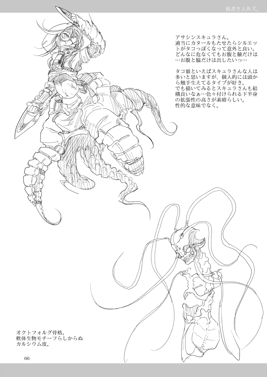 A Beautiful Greed Z-ton Jingai Soushuuhen page 65 original parody - squid girl big breasts hentai manga - read online free