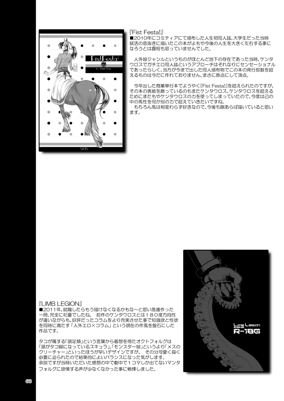 A Beautiful Greed Z-ton Jingai Soushuuhen page 67 original parody - squid girl big breasts hentai manga - read online free