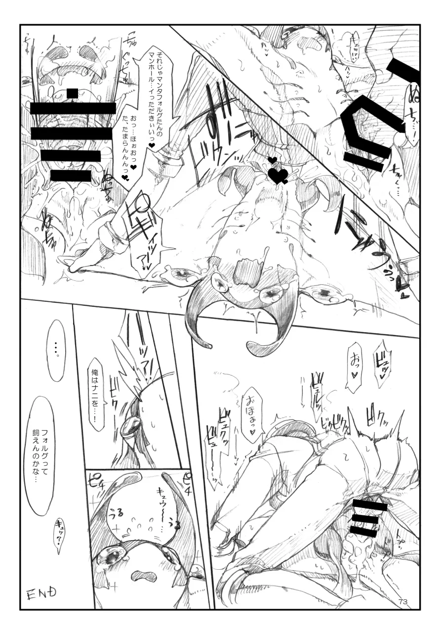 A Beautiful Greed Z-ton Jingai Soushuuhen page 72 original parody - squid girl big breasts hentai manga - read online free