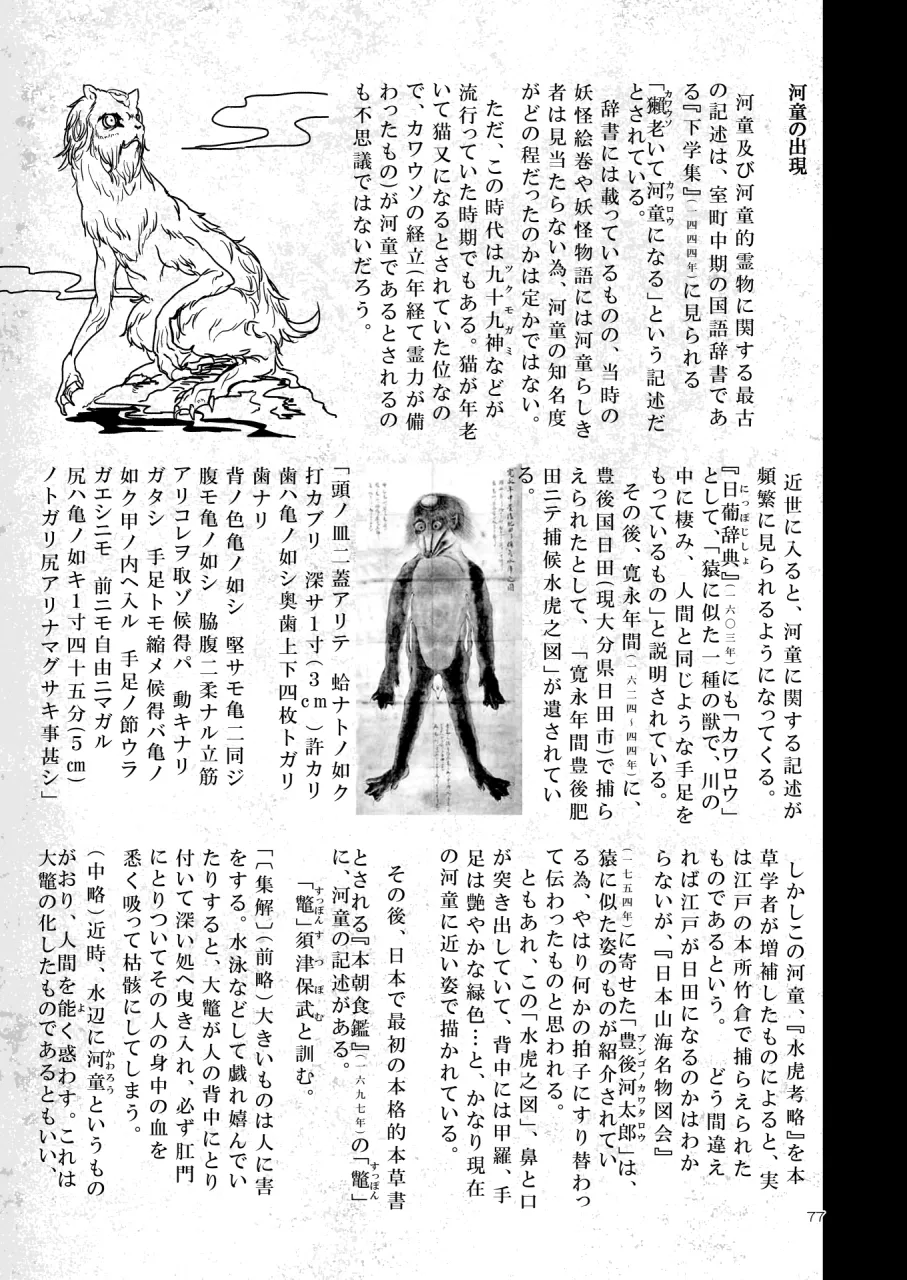 A Beautiful Greed Z-ton Jingai Soushuuhen - Page 76