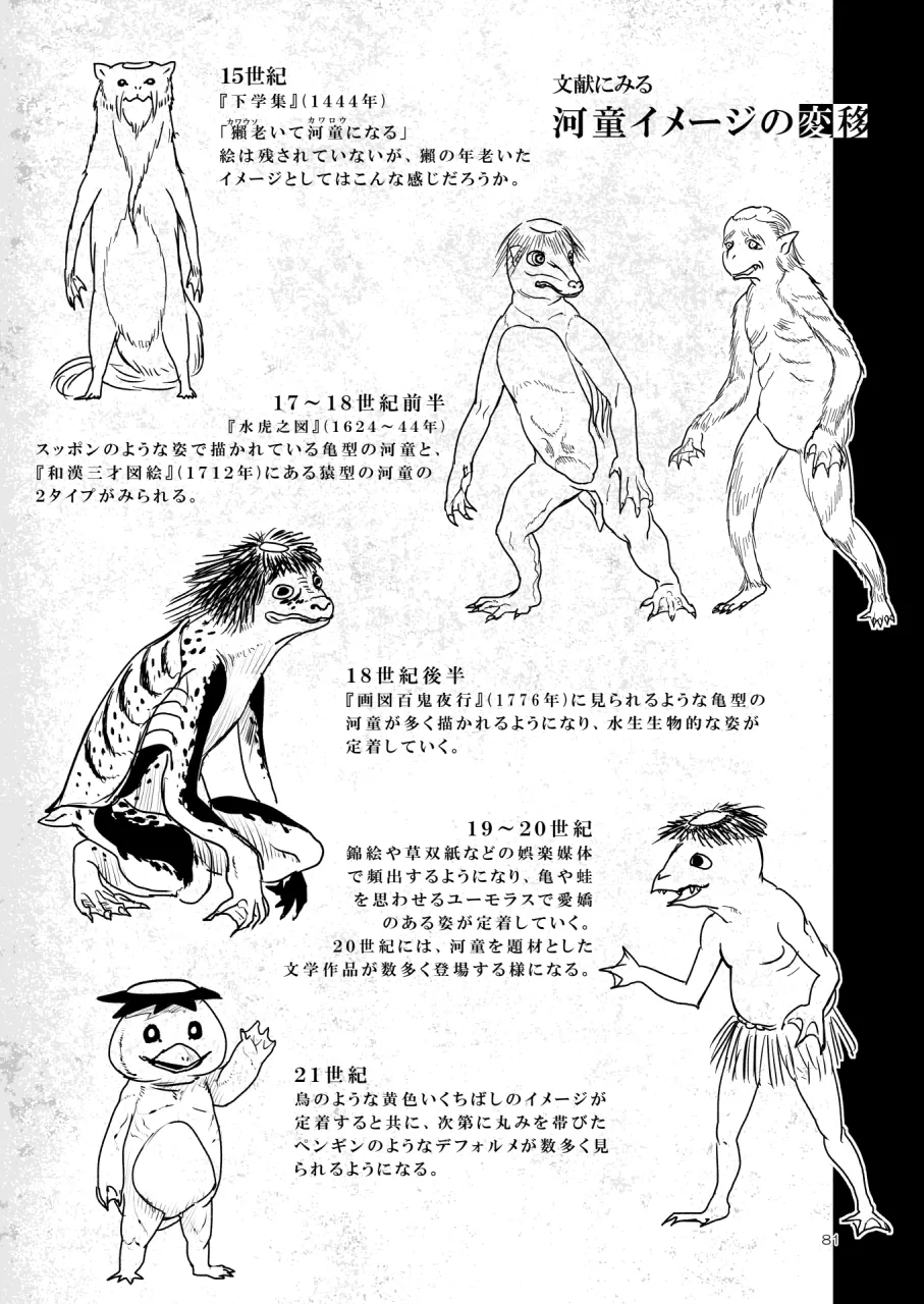 A Beautiful Greed Z-ton Jingai Soushuuhen page 80 original parody - squid girl big breasts hentai manga - read online free