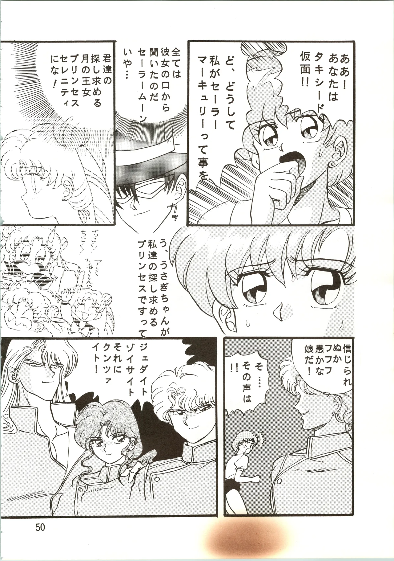 Sadistic 7 - Page 50