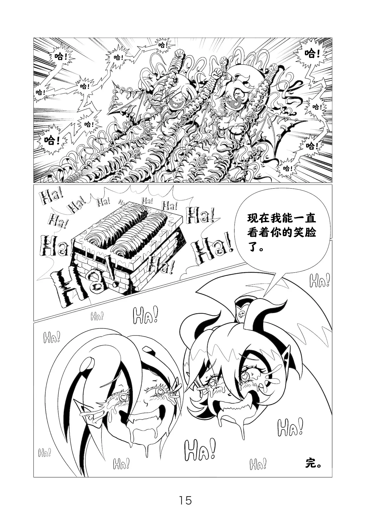 小恶魔们的挠痒记 [阿斯托尔福汉化] Succubus Tickle Chronicles page 17 original parody - bondage tickling hentai manga - read online free
