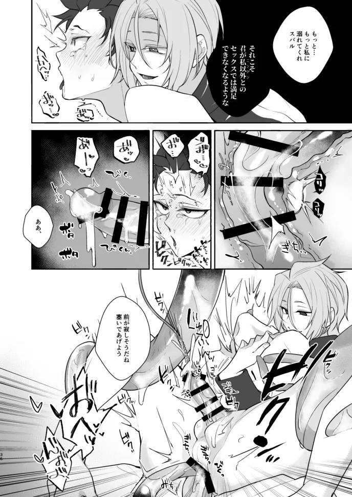 Moratorium page 35 featuring subaru natsuki re zero kara hajimeru isekai seikatsu parody - ahegao anal hentai manga - read online free