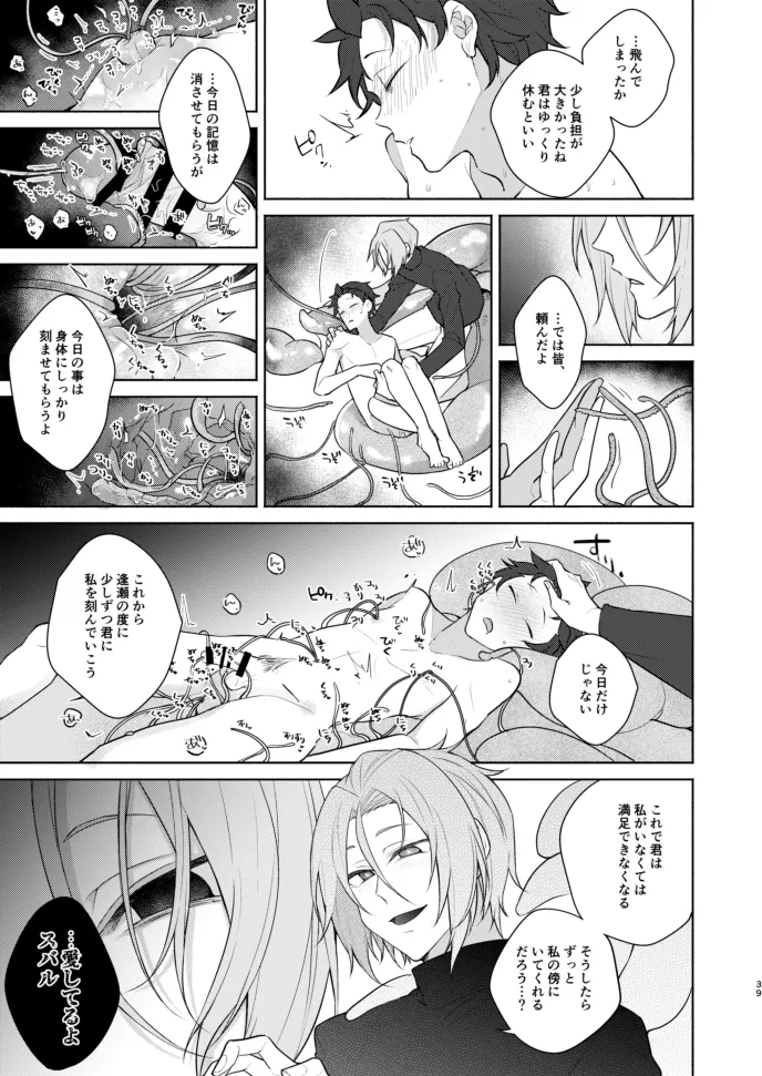 Moratorium page 38 featuring subaru natsuki re zero kara hajimeru isekai seikatsu parody - ahegao anal hentai manga - read online free
