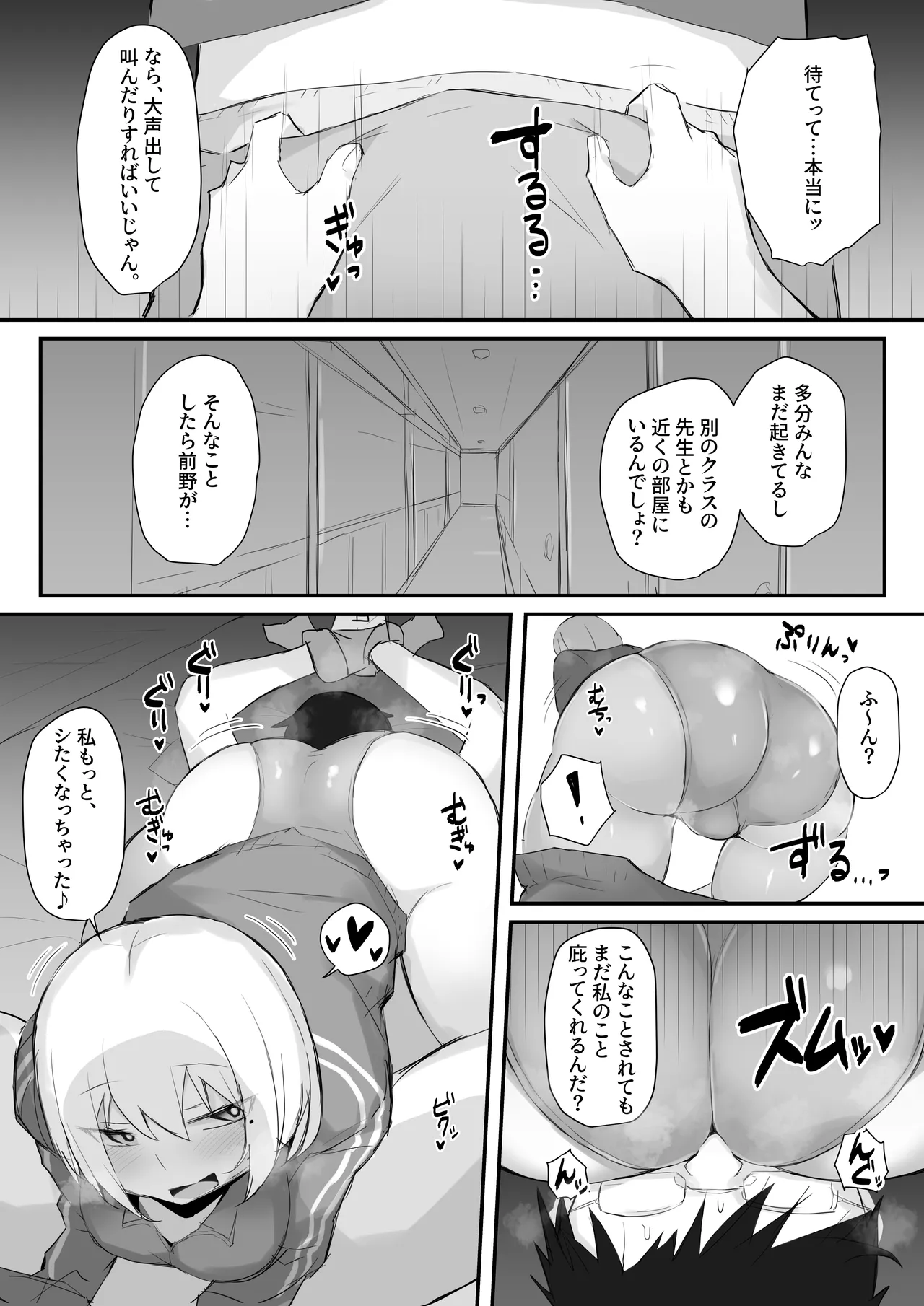 Gal JK wa  Megane Sensei o Netoritai page 15 original parody - big breasts glasses hentai manga - read online free