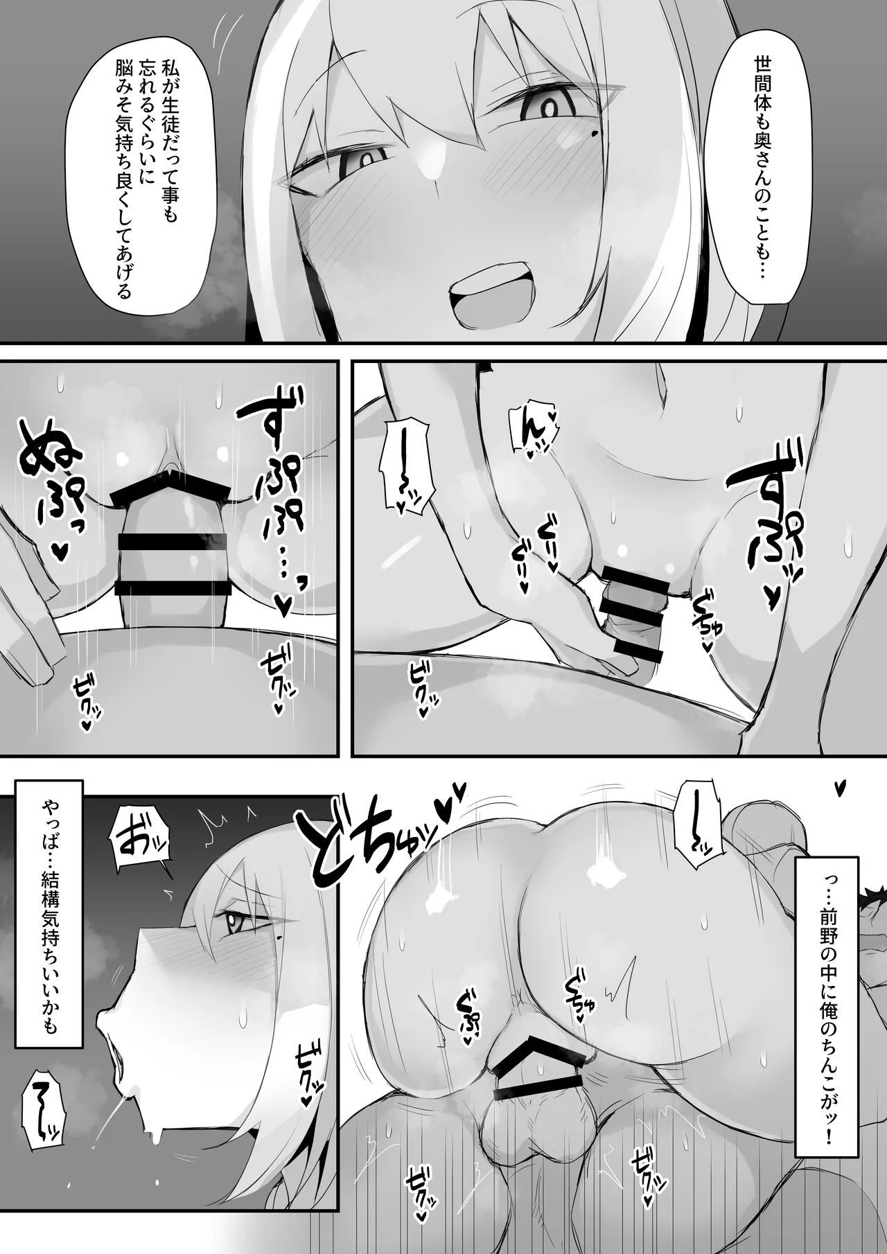 Gal JK wa  Megane Sensei o Netoritai page 21 original parody - big breasts glasses hentai manga - read online free