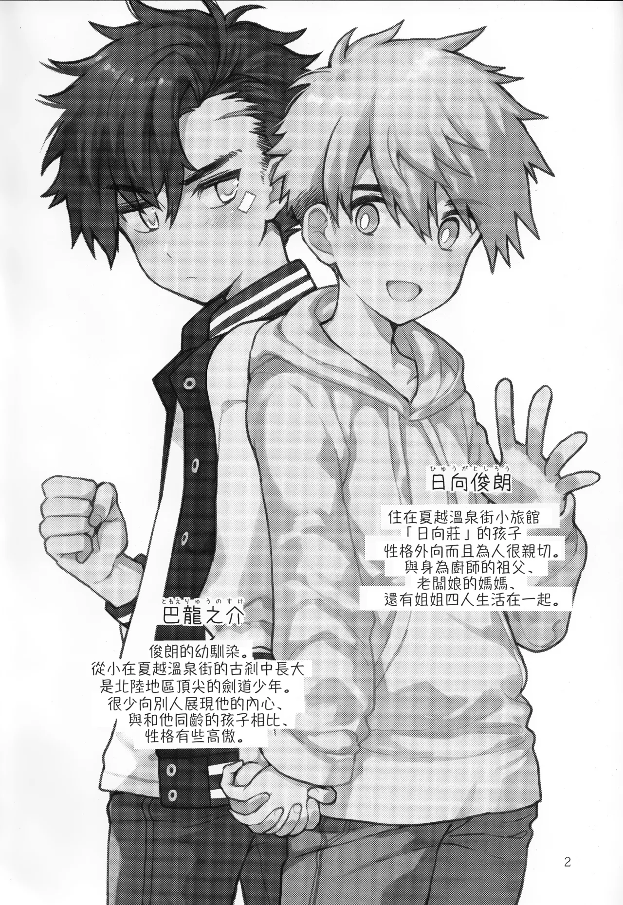 Preview page 3