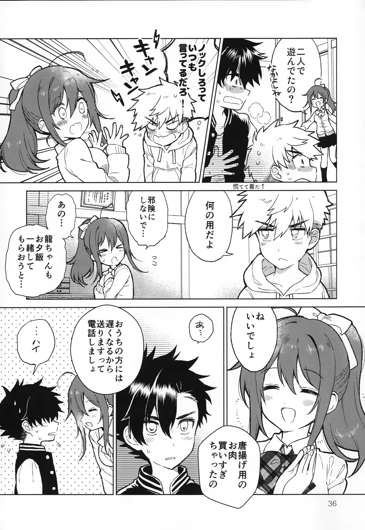 Nagoshi Junjo Onsengai - Page 37