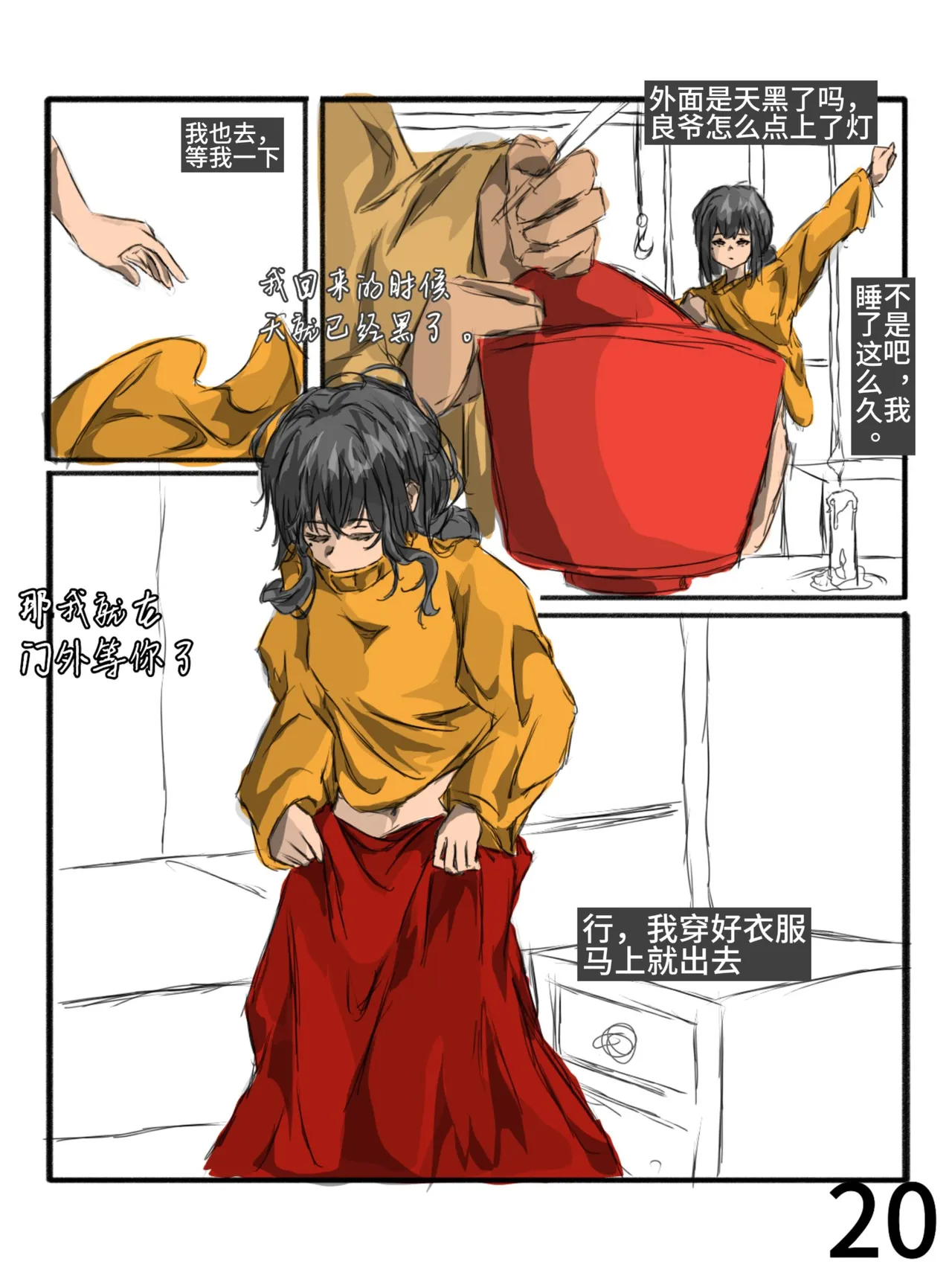 【满穗】四时良穗安·秋2 page 20 original parody - full color multi-work series hentai manga - read online free