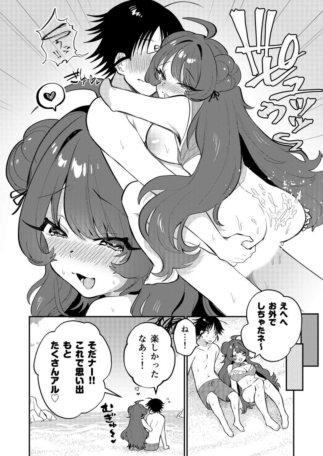 Uoー Ai niー!! - Page 125