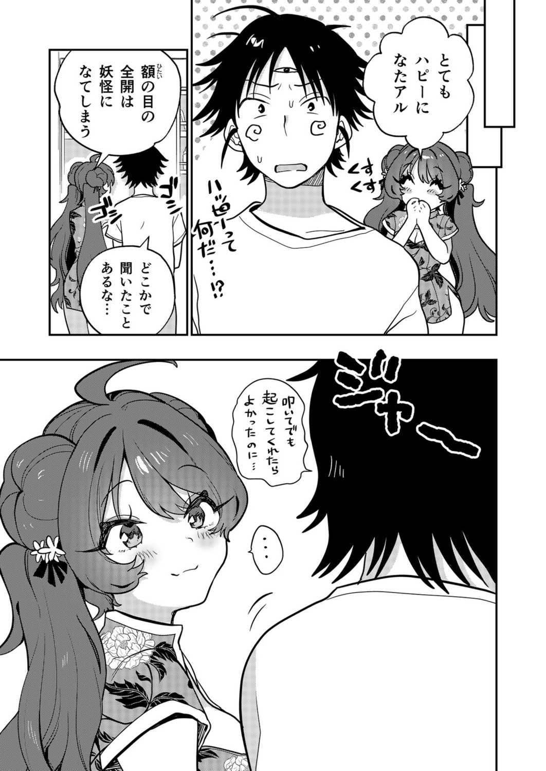 Uoー Ai niー!! page 130 - full censorship story arc hentai manga - read online free