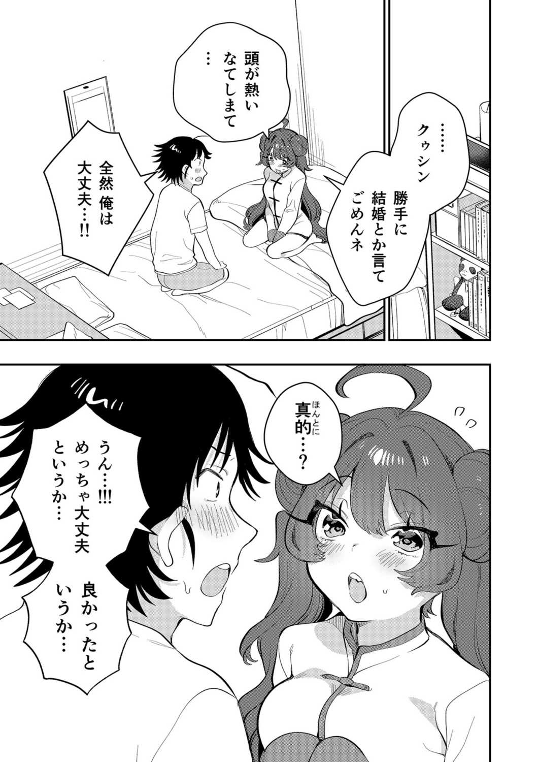 Uoー Ai niー!! page 136 - full censorship story arc hentai manga - read online free