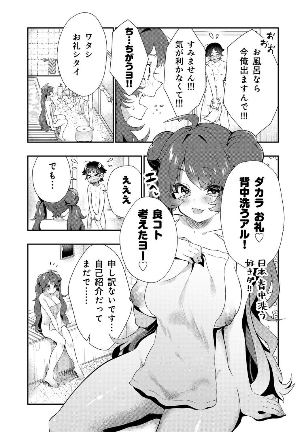 Uoー Ai niー!! page 15 - full censorship story arc hentai manga - read online free