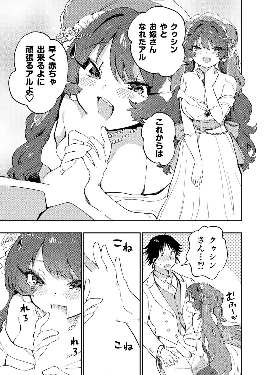 Uoー Ai niー!! page 156 - full censorship story arc hentai manga - read online free