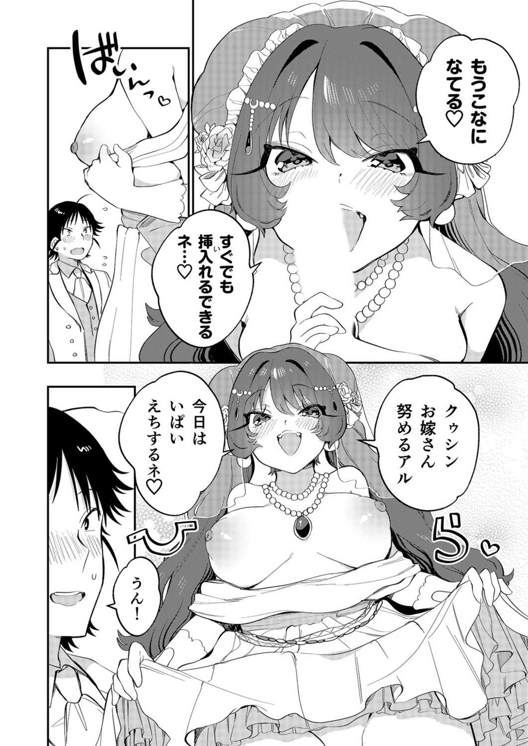 Uoー Ai niー!! page 157 - full censorship story arc hentai manga - read online free