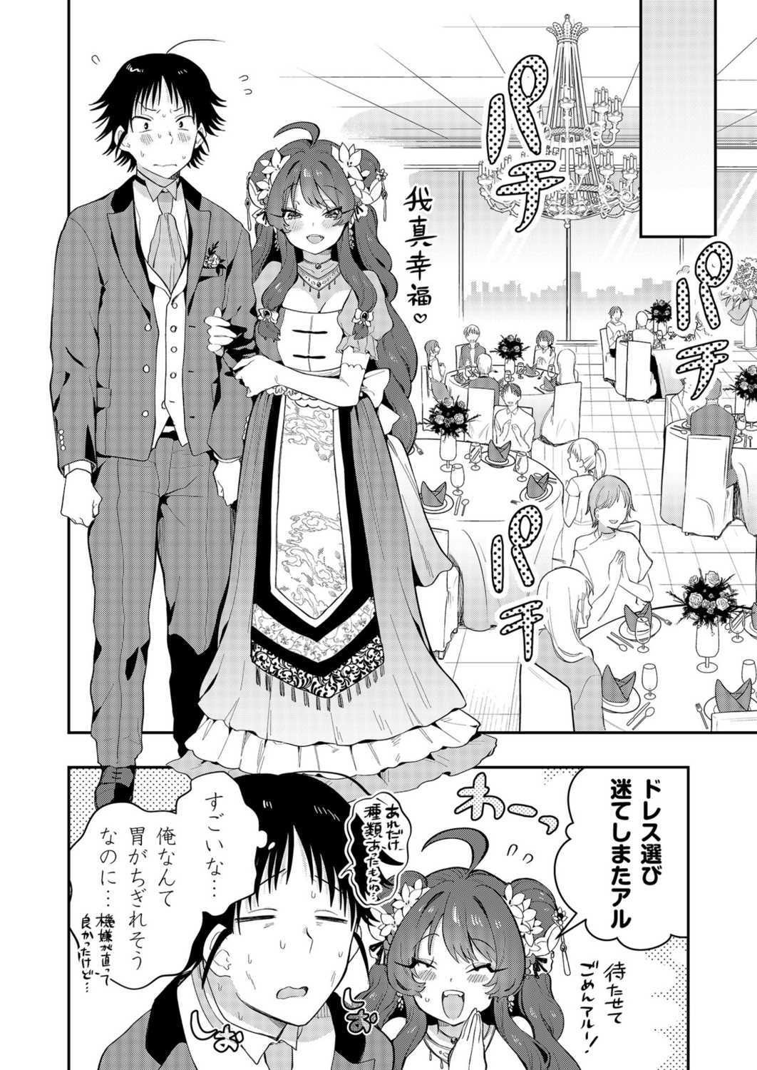 Uoー Ai niー!! page 165 - full censorship story arc hentai manga - read online free