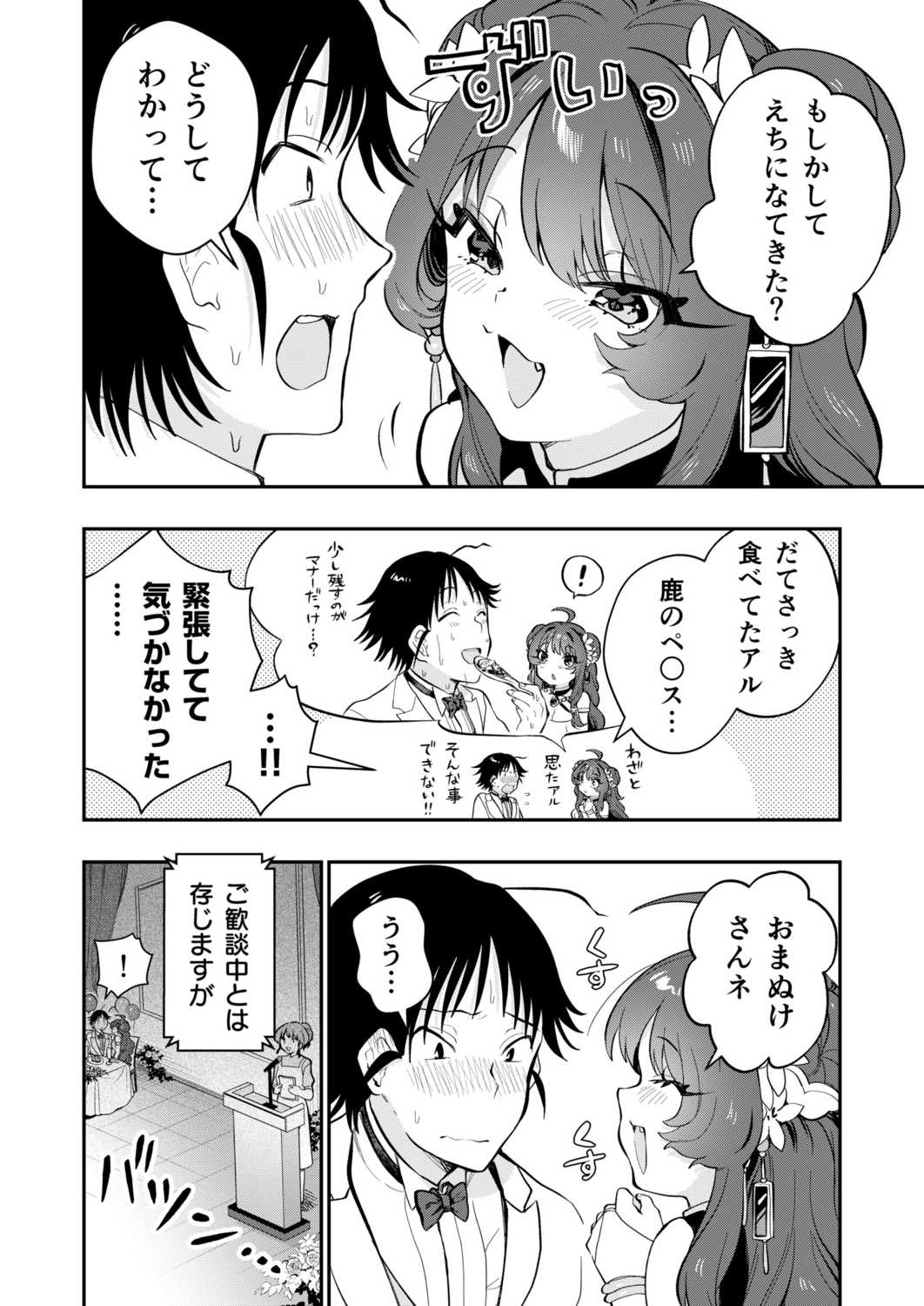 Uoー Ai niー!! page 167 - full censorship story arc hentai manga - read online free