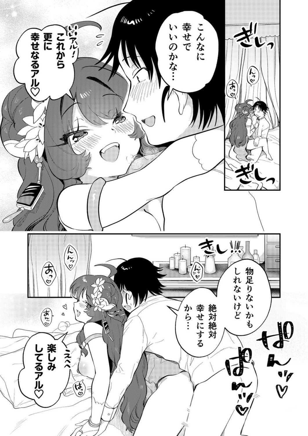 Uoー Ai niー!! page 175 - full censorship story arc hentai manga - read online free