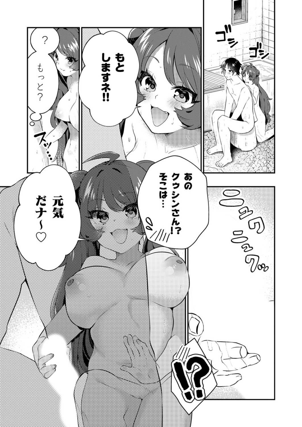 Uoー Ai niー!! page 18 - full censorship story arc hentai manga - read online free