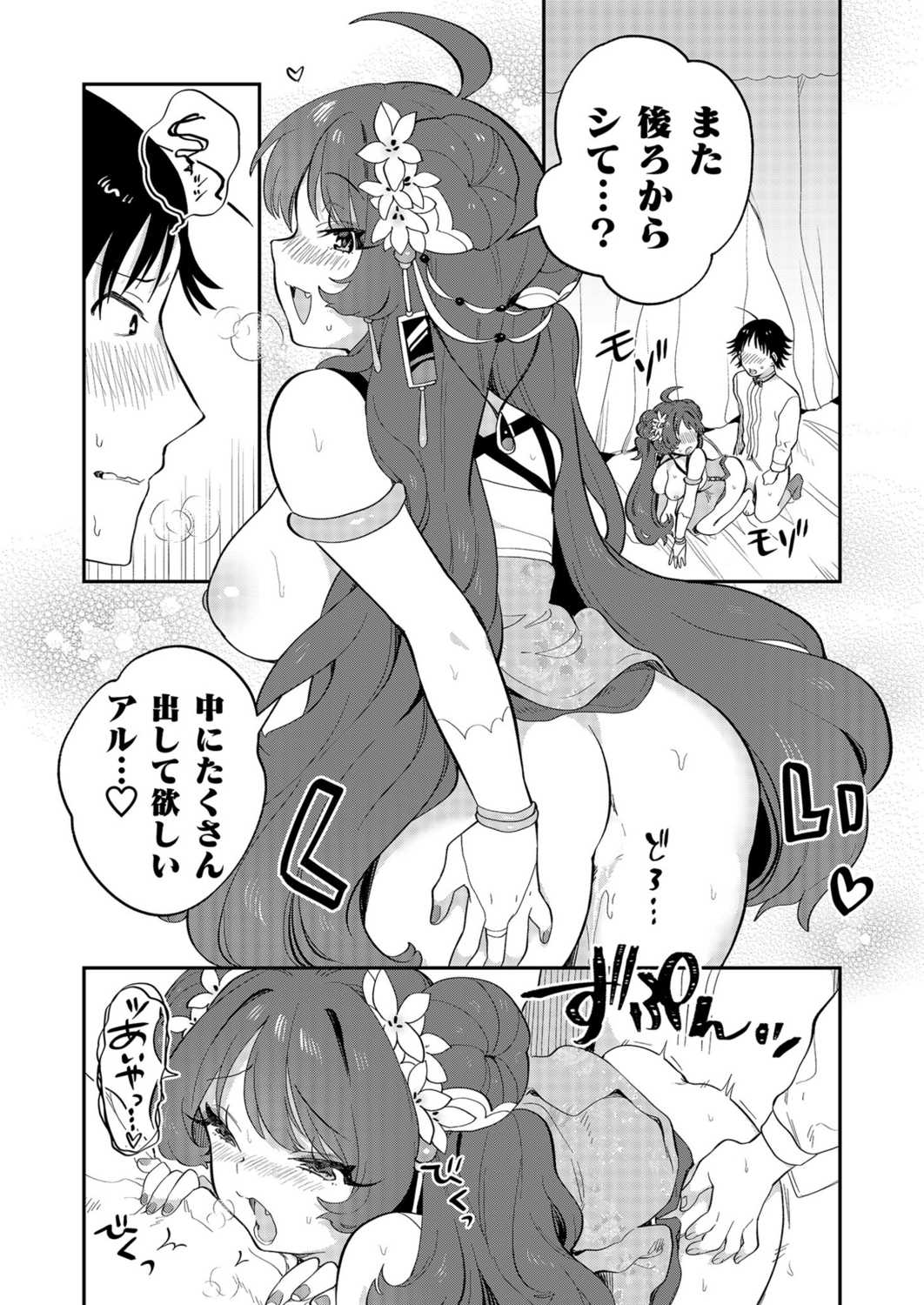 Uoー Ai niー!! page 180 - full censorship story arc hentai manga - read online free