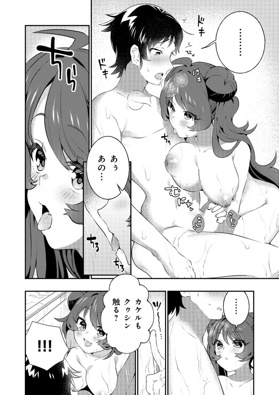 Uoー Ai niー!! page 19 - full censorship story arc hentai manga - read online free