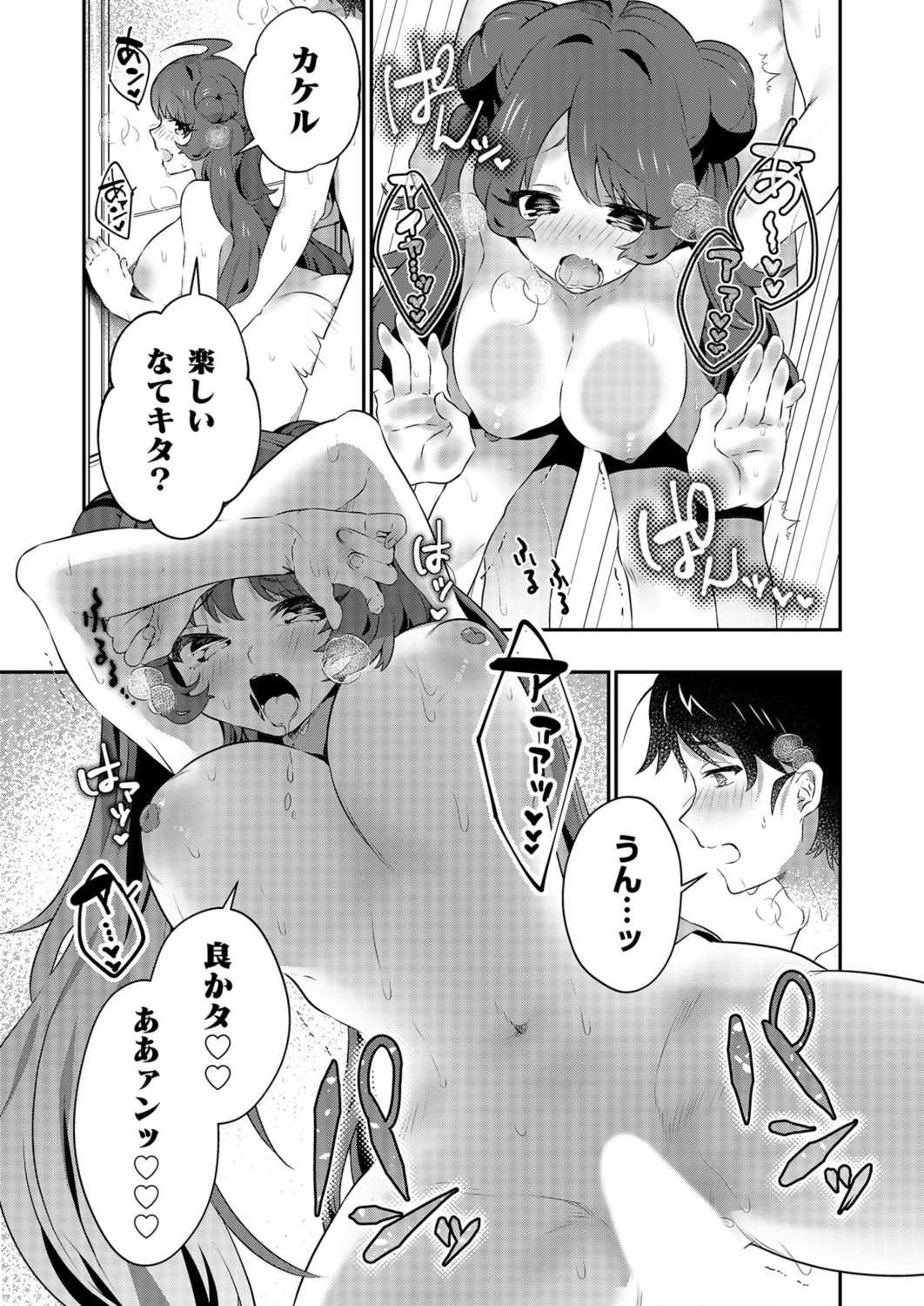 Uoー Ai niー!! page 29 - full censorship story arc hentai manga - read online free