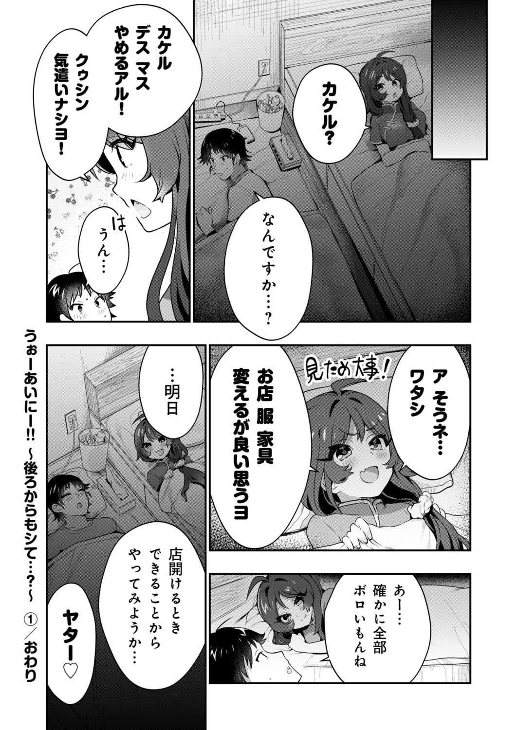 Uoー Ai niー!! page 36 - full censorship story arc hentai manga - read online free