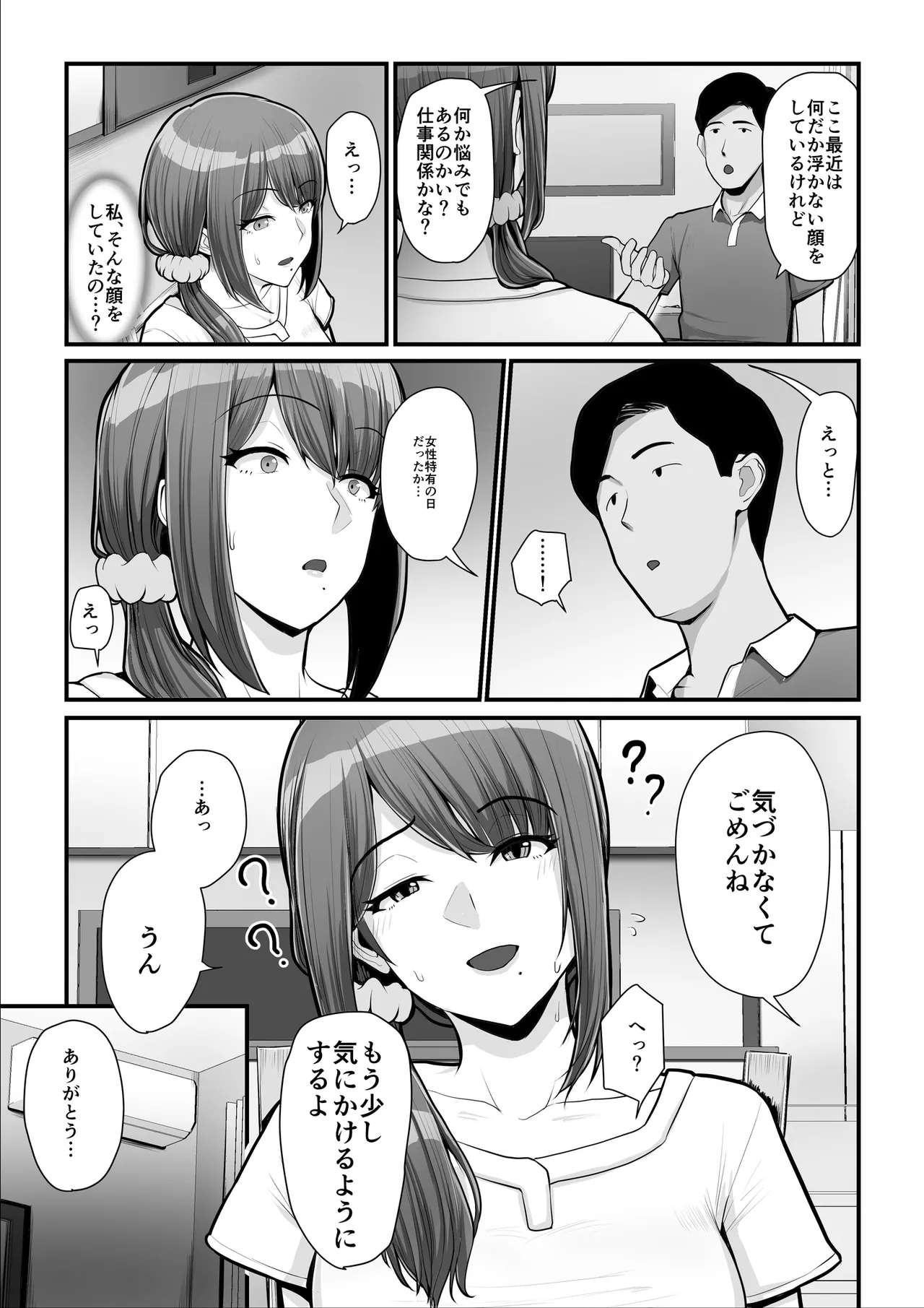 Nureta Ajisai | Wet Hydrangea - Page 107