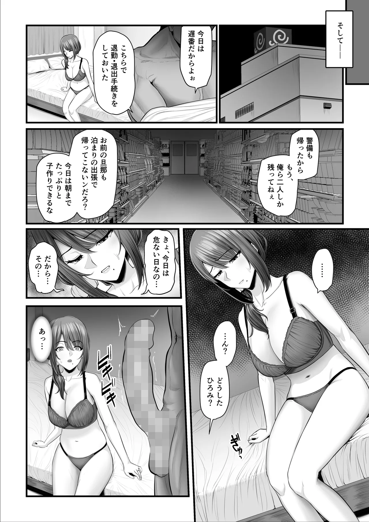 Nureta Ajisai | Wet Hydrangea page 140 original parody - milf sweating hentai manga - read online free