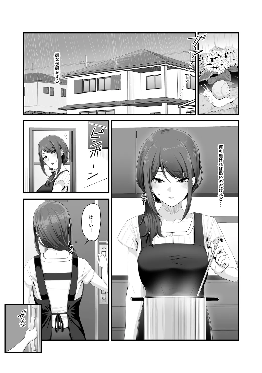 Nureta Ajisai | Wet Hydrangea - Page 15