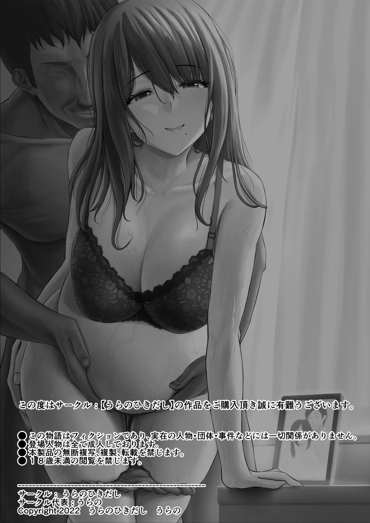 Nureta Ajisai | Wet Hydrangea - Page 166