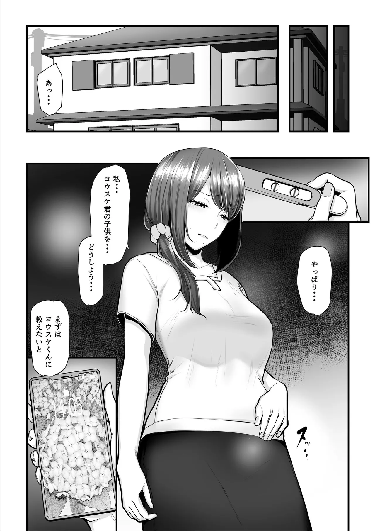 Nureta Ajisai | Wet Hydrangea - Page 168