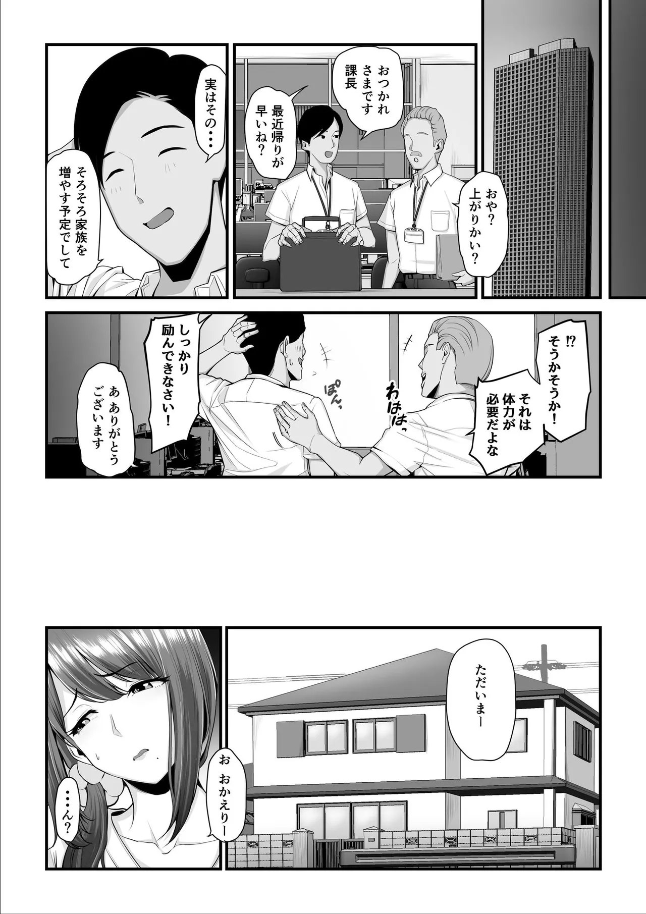 Nureta Ajisai | Wet Hydrangea page 182 original parody - milf sweating hentai manga - read online free