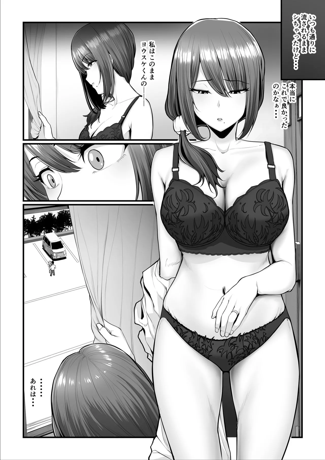 Nureta Ajisai | Wet Hydrangea - Page 192
