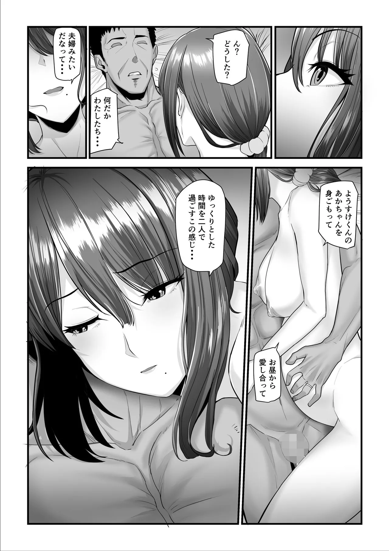 Nureta Ajisai | Wet Hydrangea page 205 original parody - milf sweating hentai manga - read online free