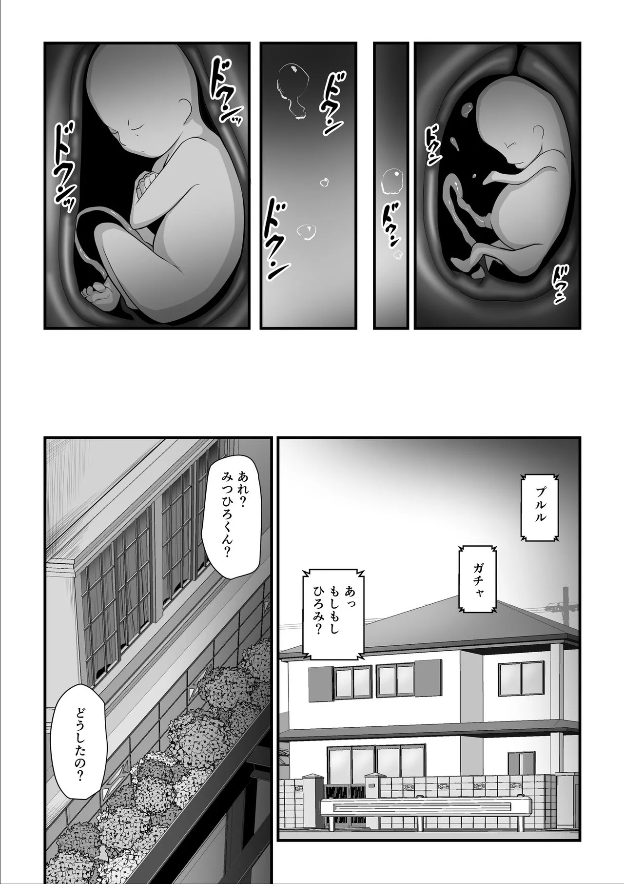 Nureta Ajisai | Wet Hydrangea page 208 original parody - milf sweating hentai manga - read online free