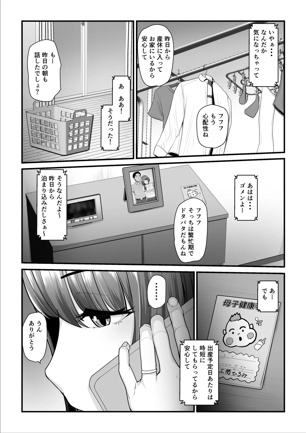 Nureta Ajisai | Wet Hydrangea page 209 original parody - milf sweating hentai manga - read online free