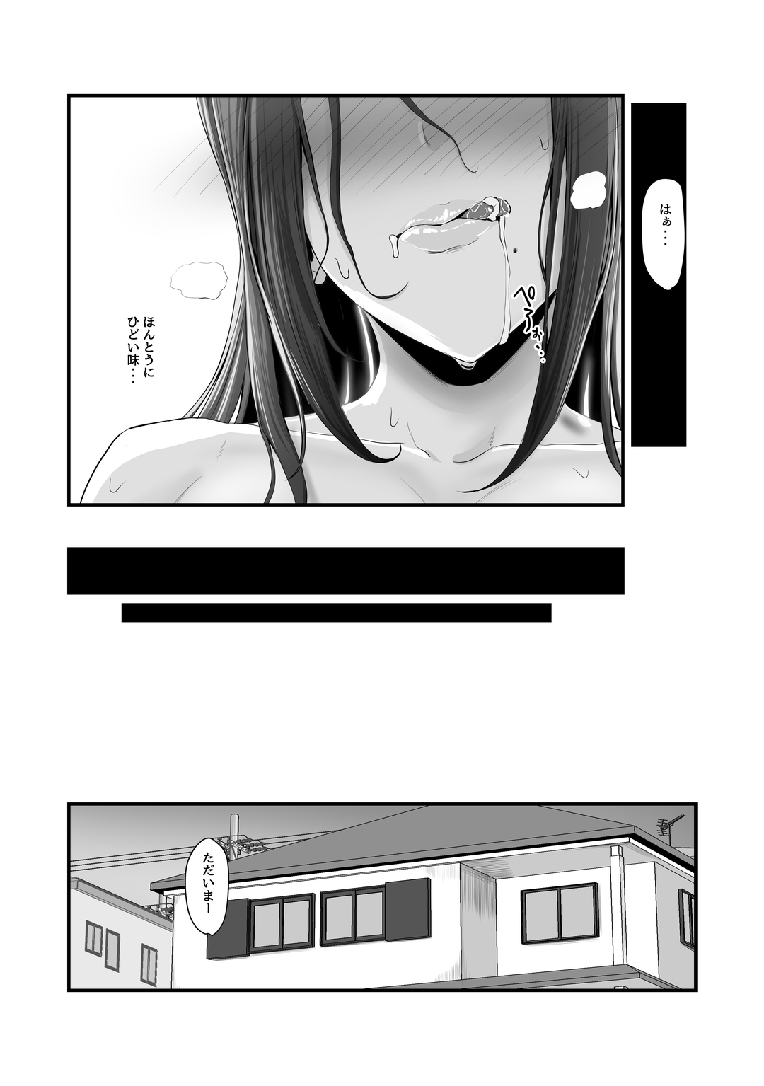 Nureta Ajisai | Wet Hydrangea page 53 original parody - milf sweating hentai manga - read online free