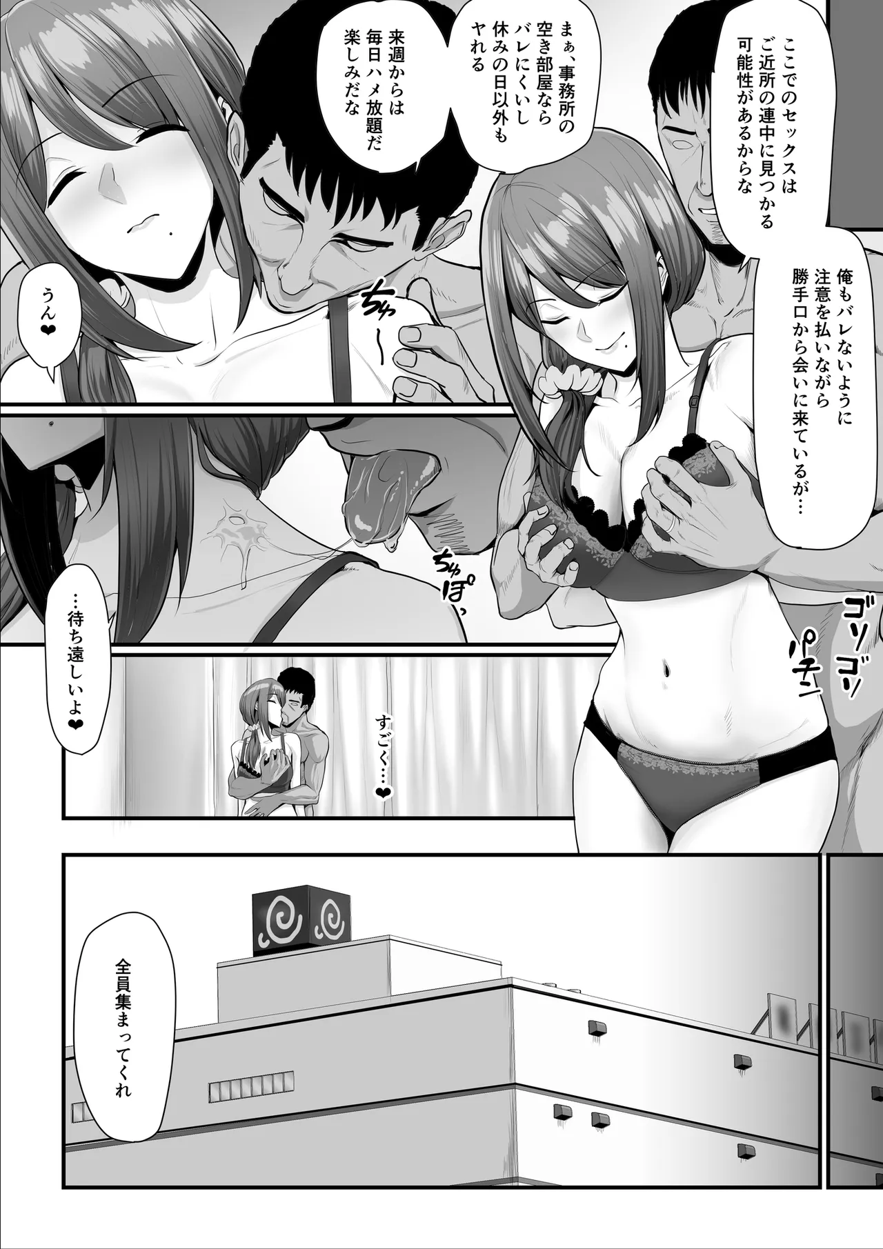Nureta Ajisai | Wet Hydrangea page 75 original parody - milf sweating hentai manga - read online free